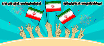 احمدرضا فریدونی وطن